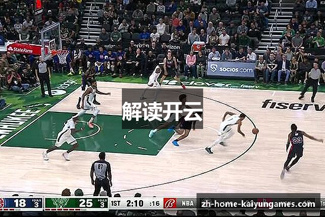 解读开云